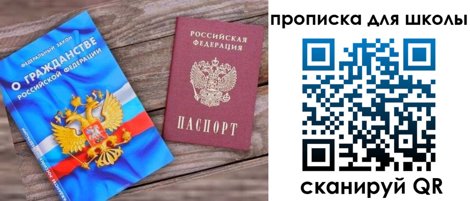 регистрация в Валдае