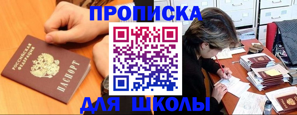 временная регистрация для всех в Валдае