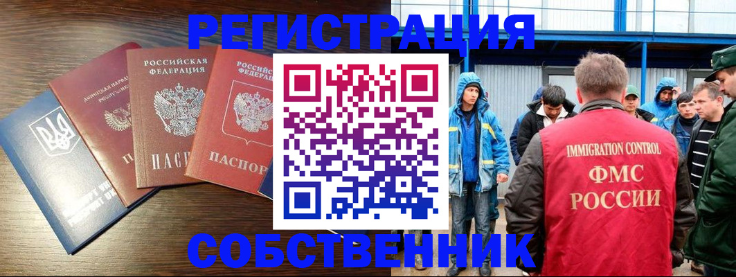 временная регистрация для всех в Валдае