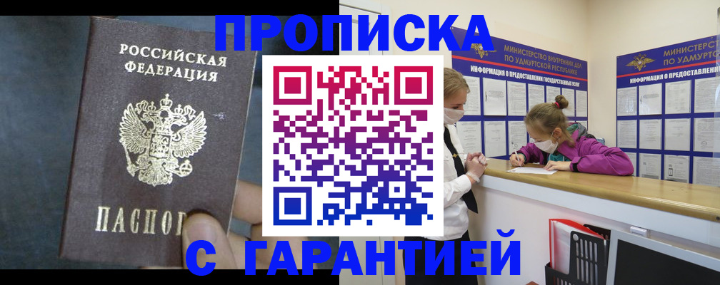 временная регистрация поиск в Валдае