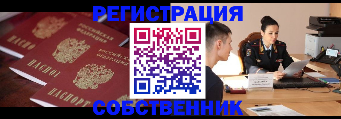 пропишу в квартире в Валдае