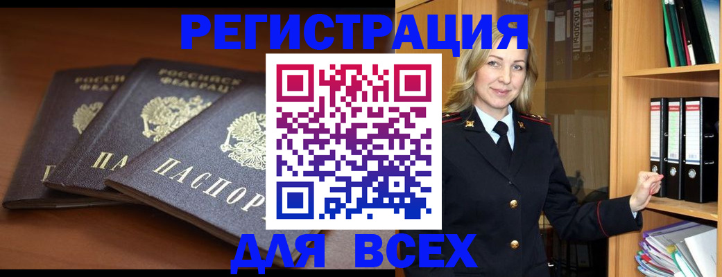 временная регистрация гарантия в Валдае
