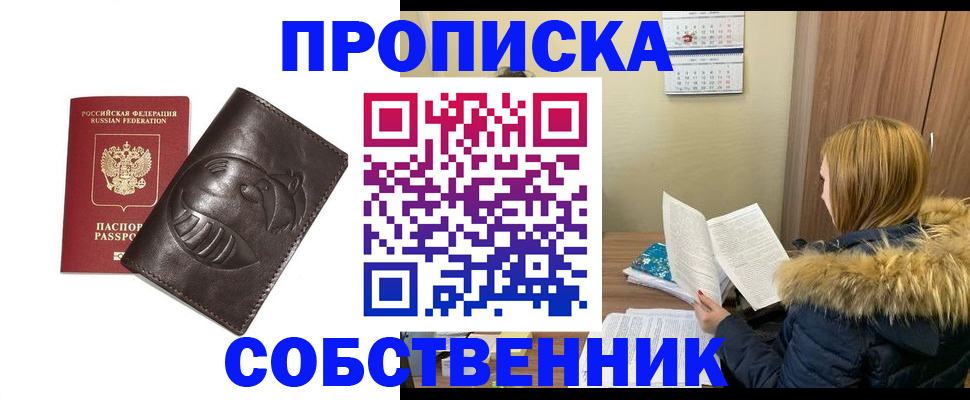 где прописаться в Валдае