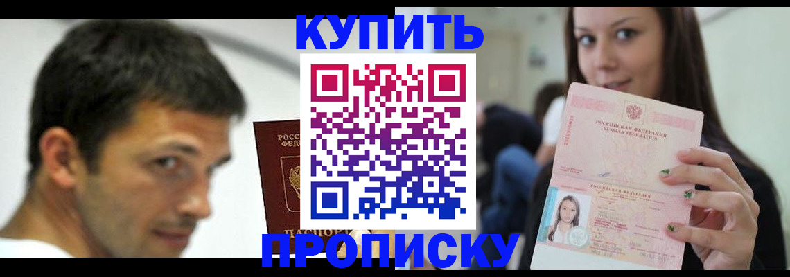временная регистрация надежно в Валдае