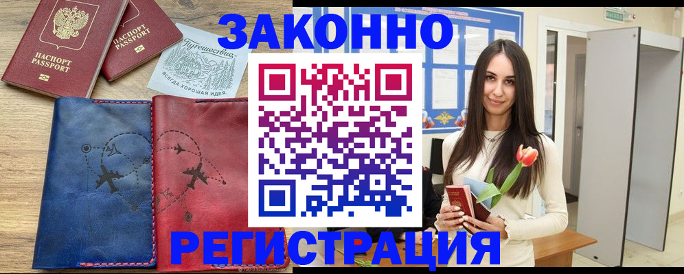 временная регистрация в квартире в Валдае